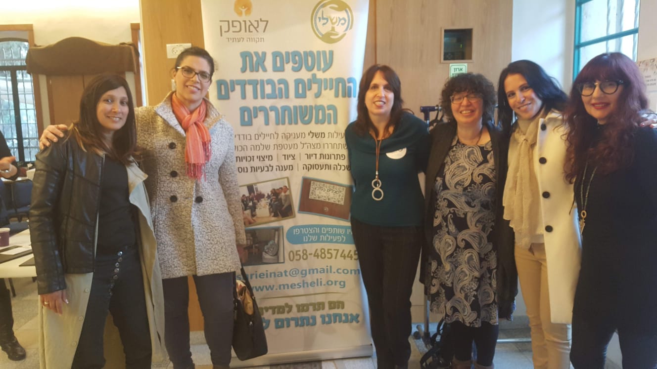 ערב מתנדבים בירושלים